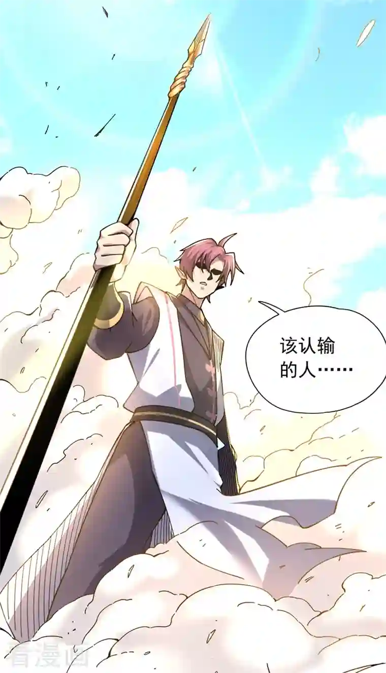 九域之天眼崛起第30话 该认输的人