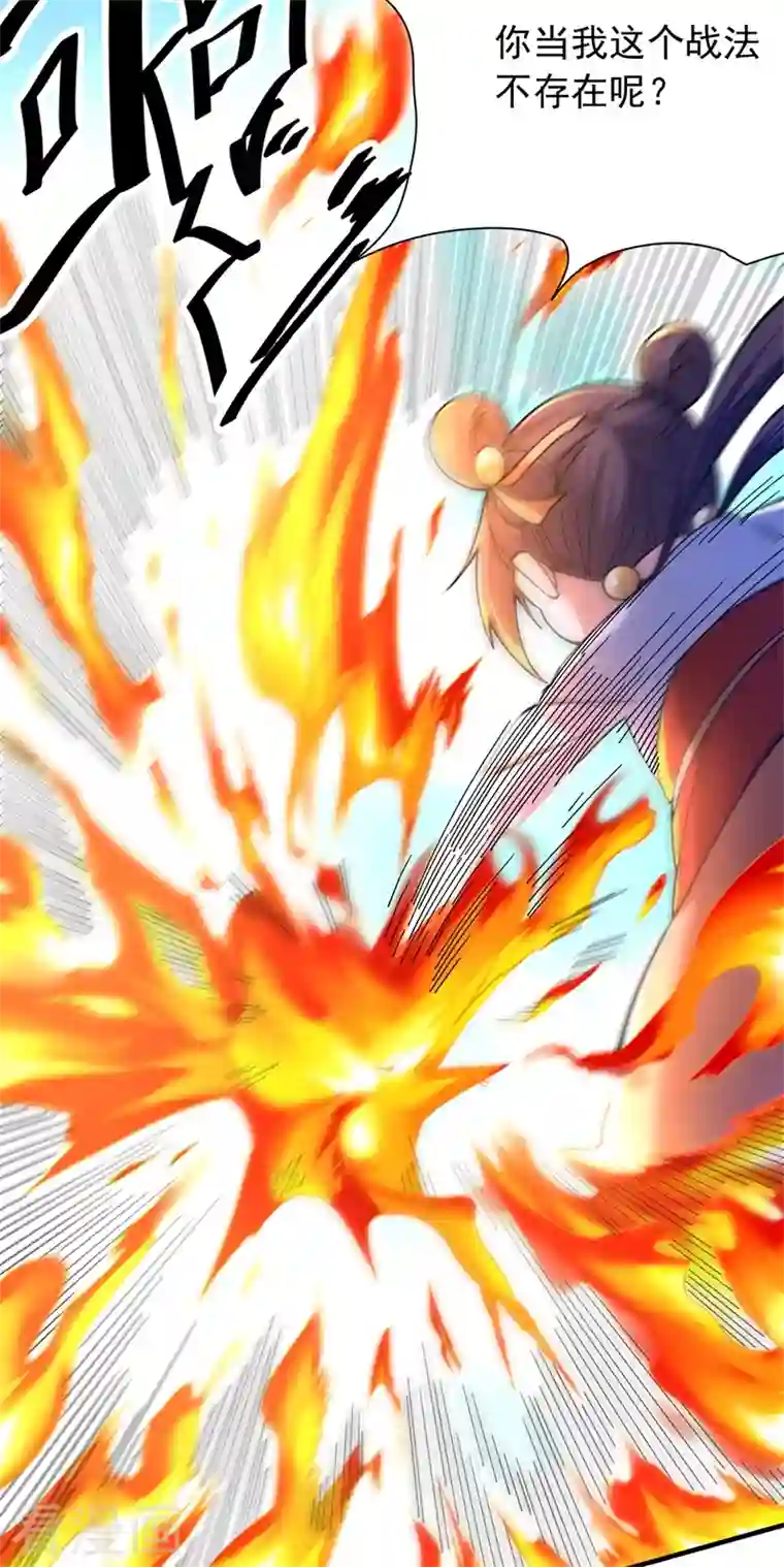 九域之天眼崛起第30话 该认输的人