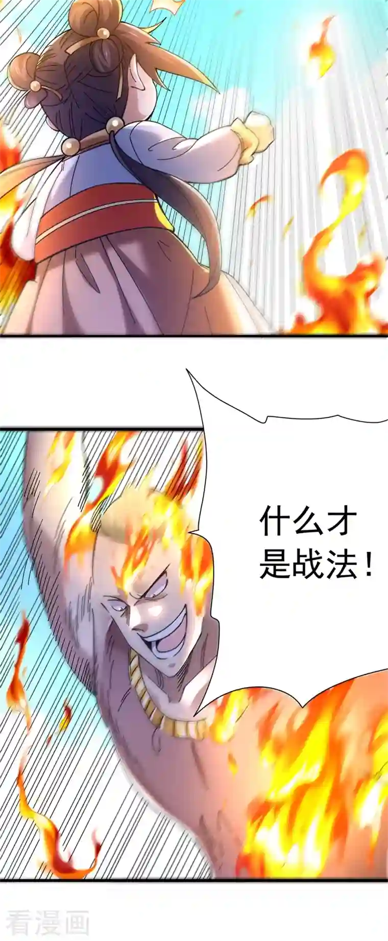 九域之天眼崛起第30话 该认输的人