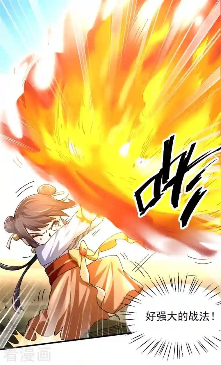 九域之天眼崛起第30话 该认输的人