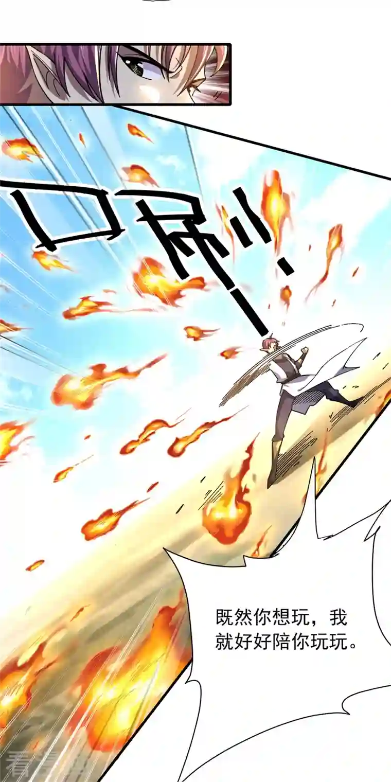 九域之天眼崛起第30话 该认输的人