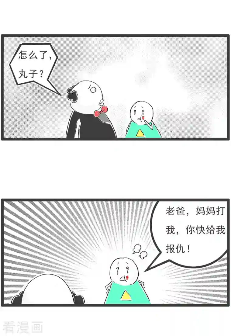 火锅家族第四季第92话 比下有余