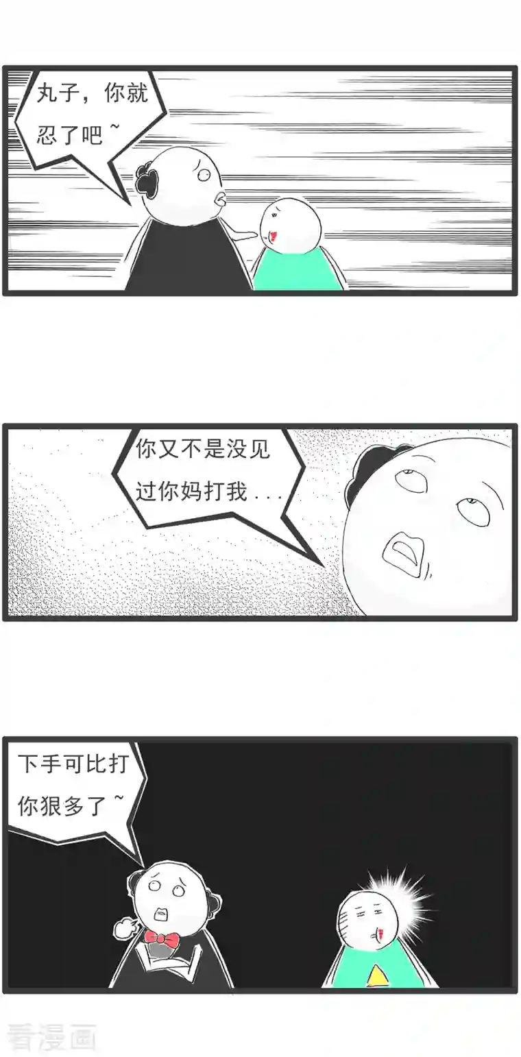 火锅家族第四季第92话 比下有余