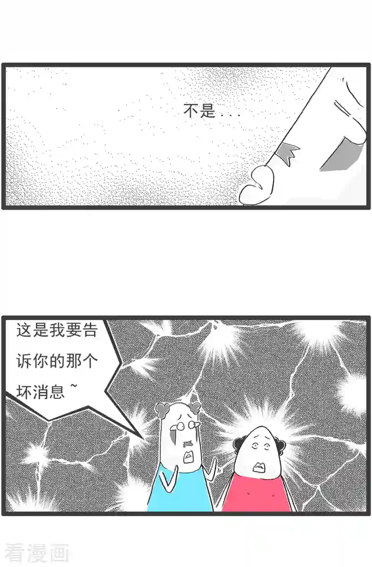 火锅家族第四季第93话 好消息和坏消息