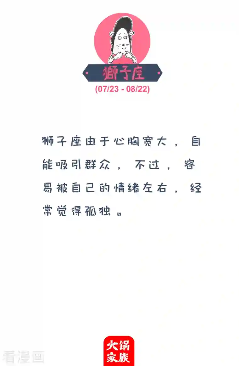 火锅家族第四季第93话 好消息和坏消息