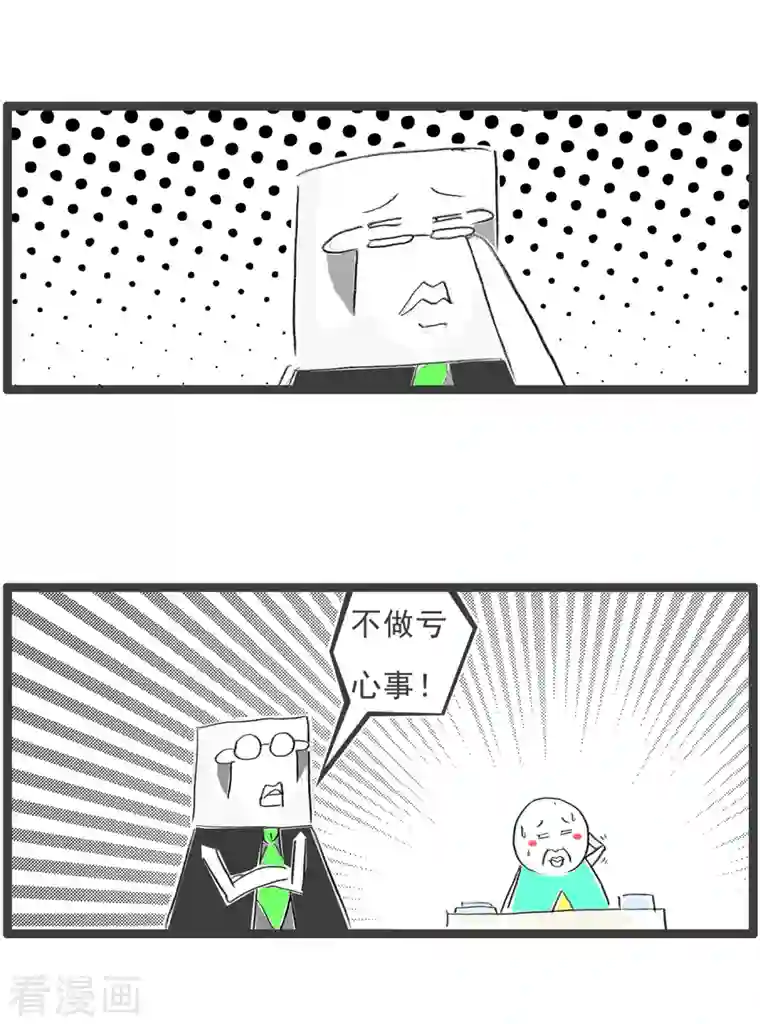 火锅家族第四季第95话 避雷