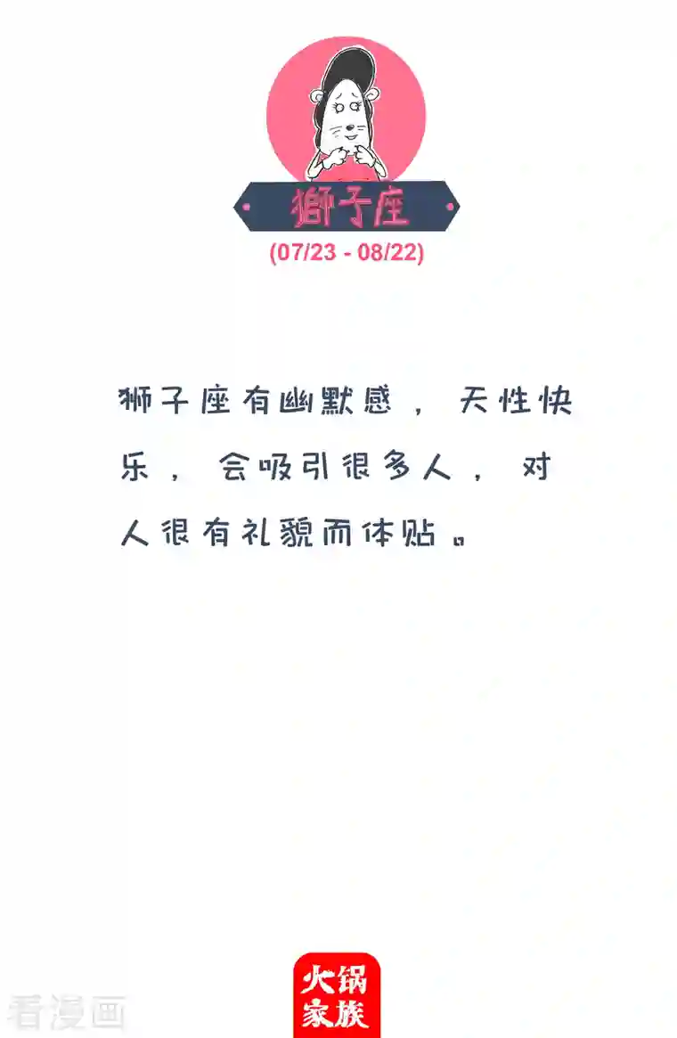 火锅家族第四季第95话 避雷