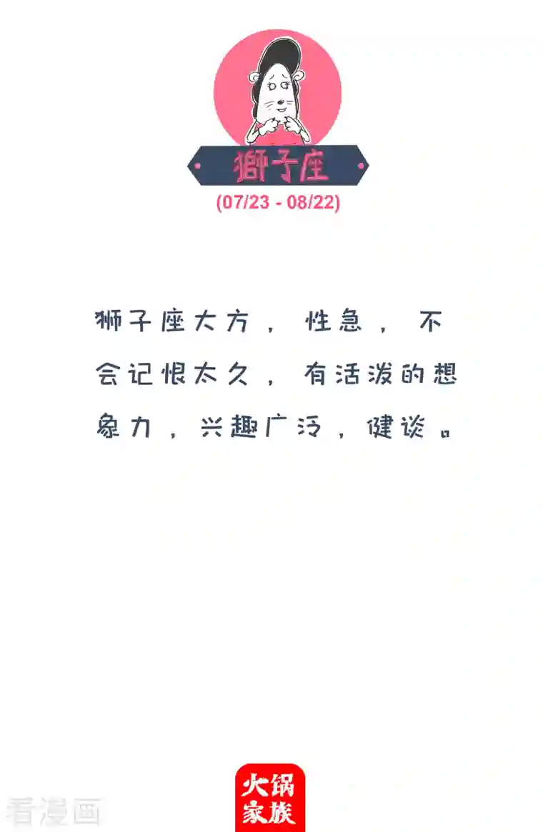 火锅家族第四季第96话 还钱