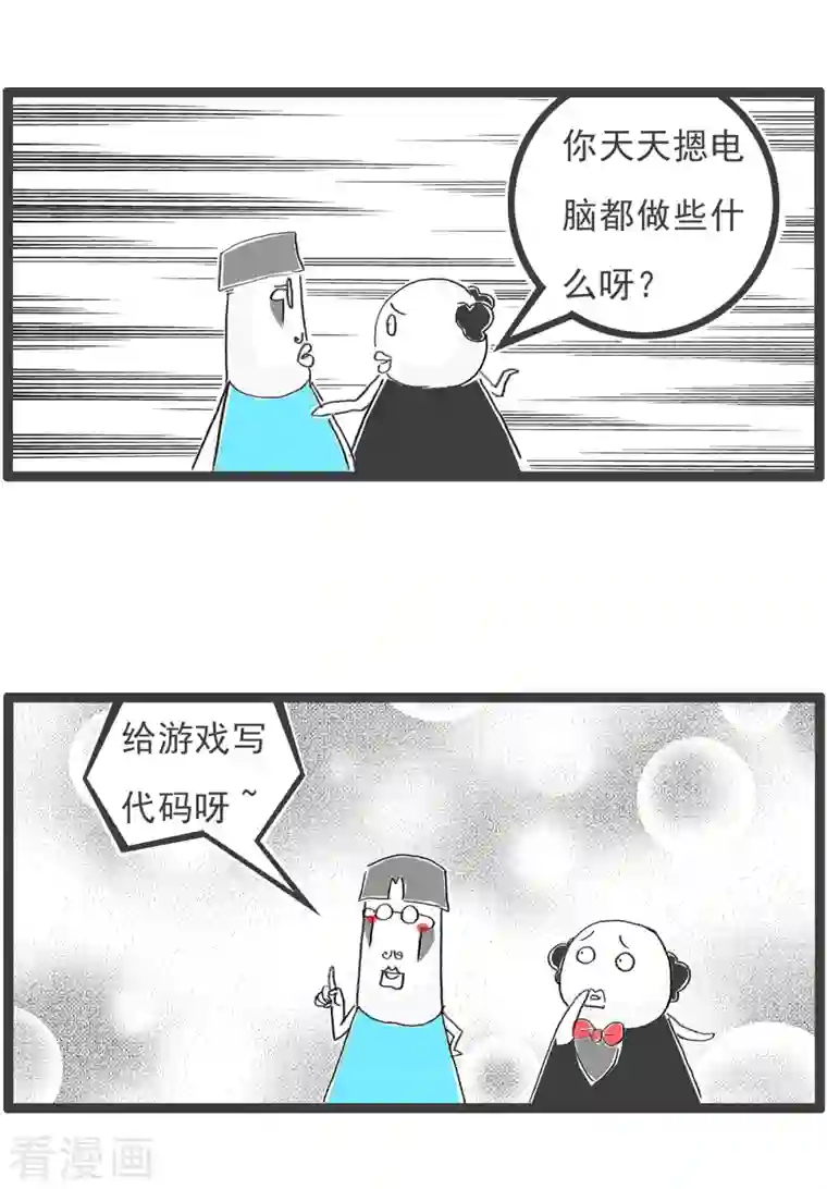 火锅家族第四季第97话 误人子弟