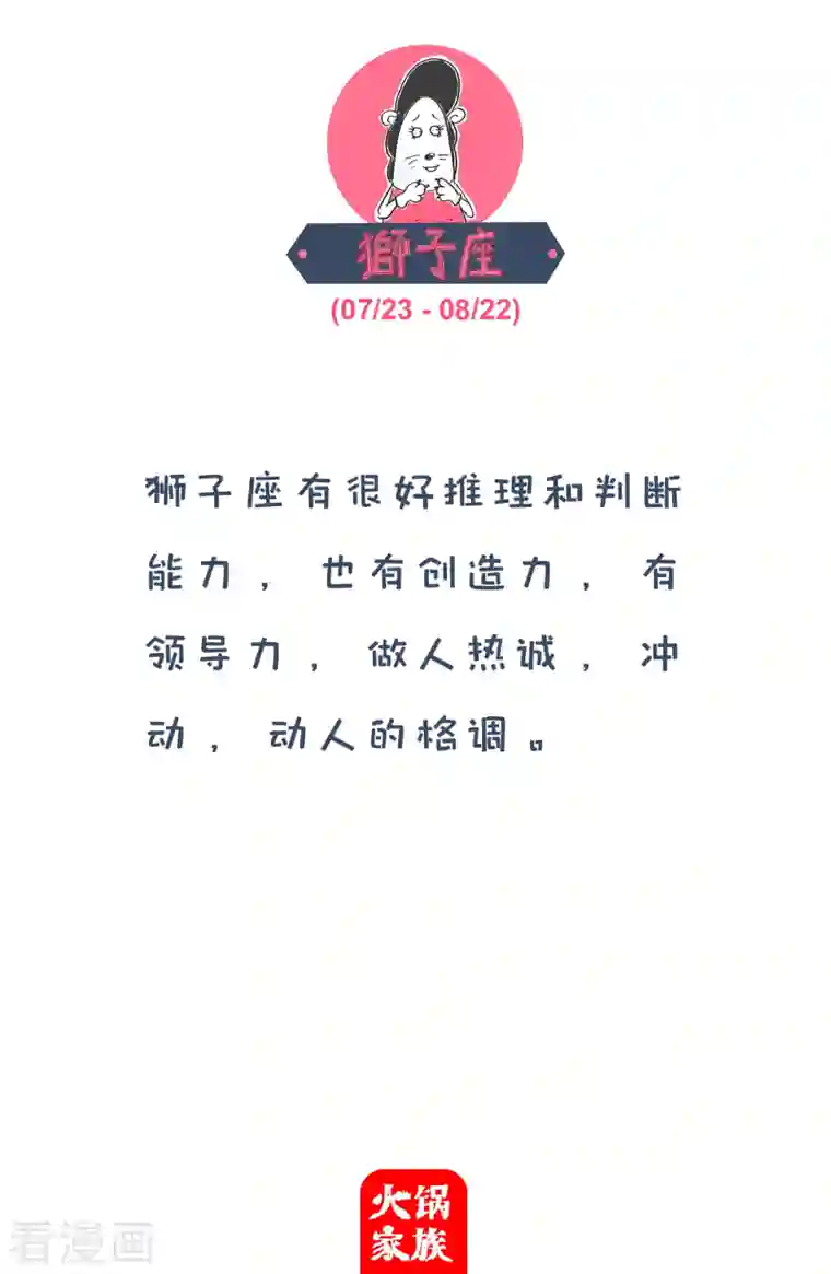 火锅家族第四季第97话 误人子弟