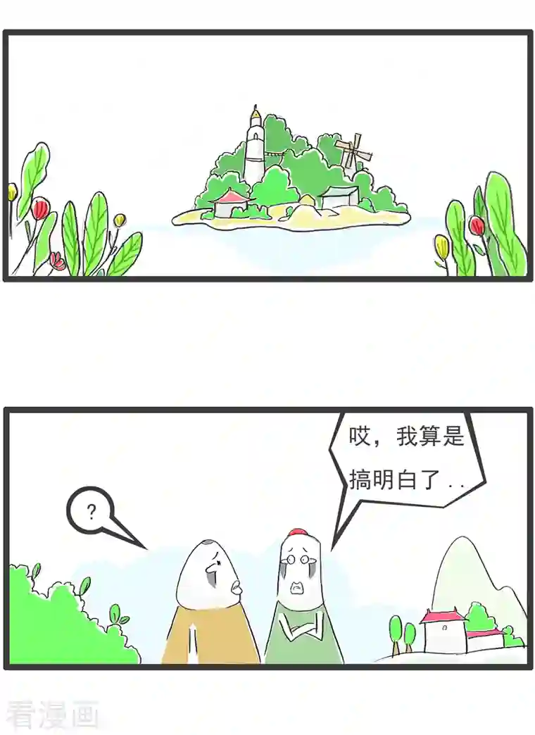 火锅家族第四季第98话 高标准