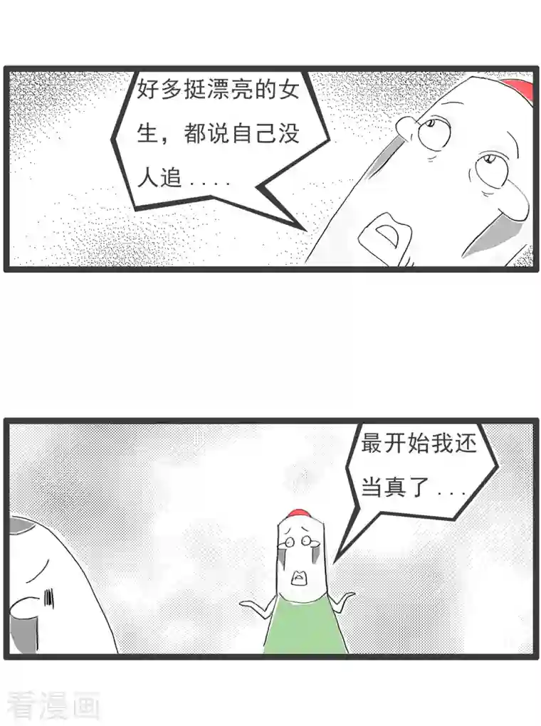 火锅家族第四季第98话 高标准