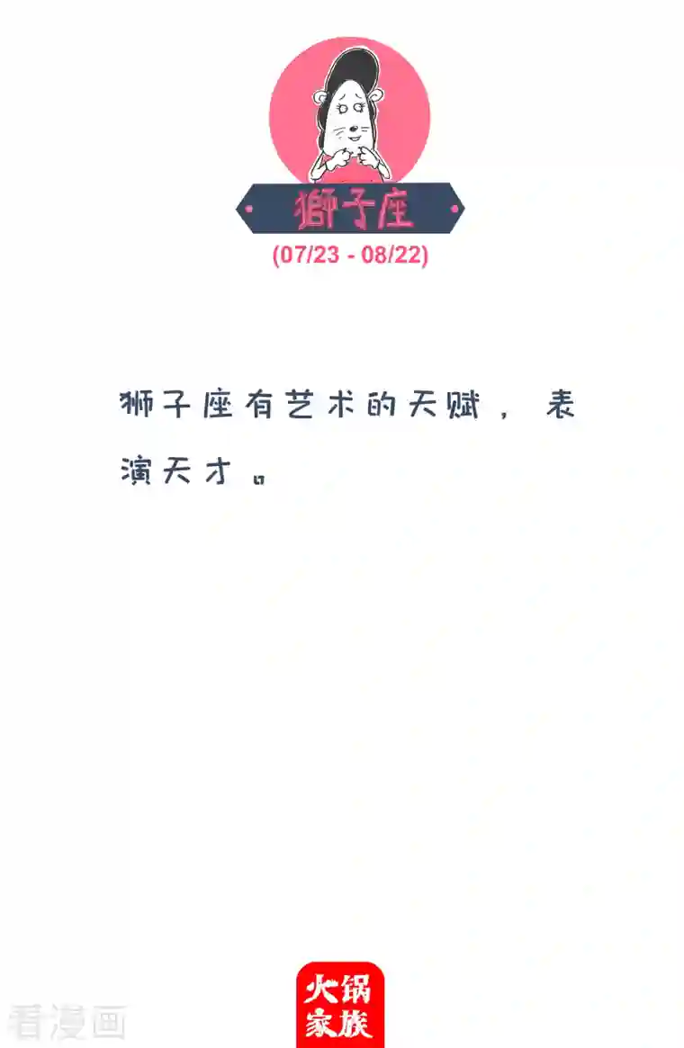 火锅家族第四季第98话 高标准