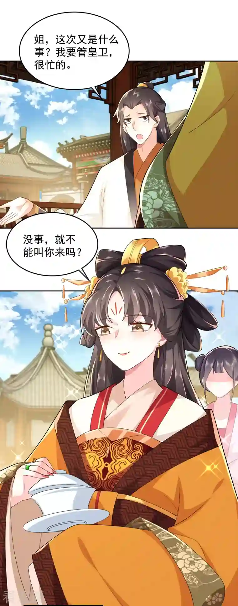 极品狂婿第80话 真的没诗了，一点都没了