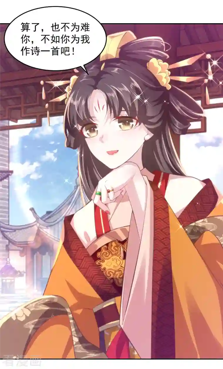 极品狂婿第80话 真的没诗了，一点都没了