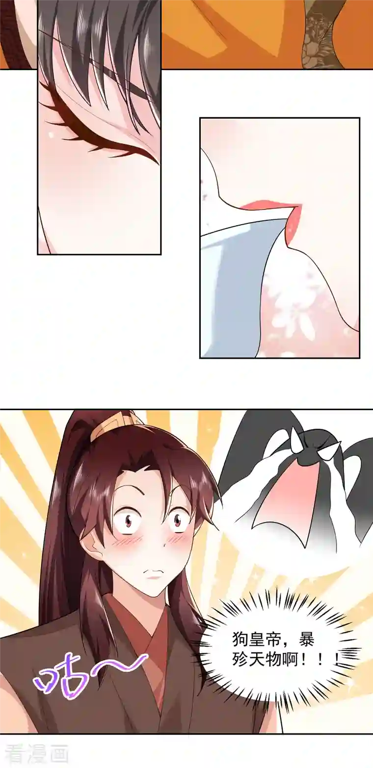 极品狂婿第80话 真的没诗了，一点都没了