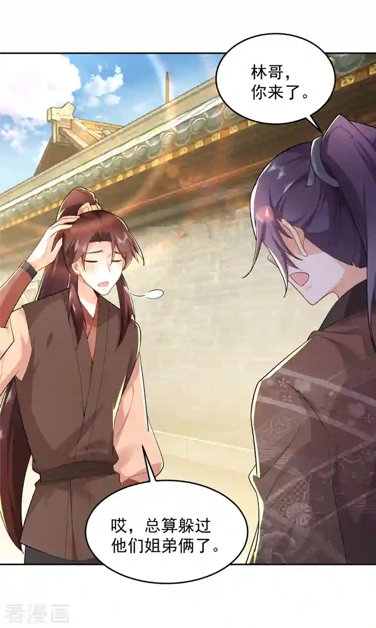 极品狂婿第80话 真的没诗了，一点都没了