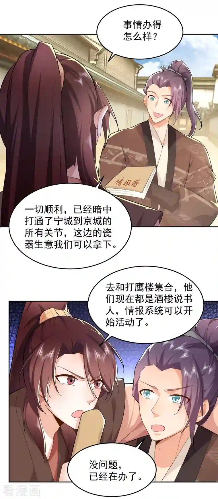 极品狂婿第80话 真的没诗了，一点都没了