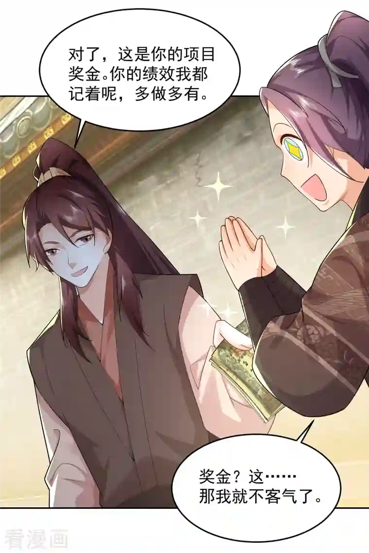 极品狂婿第80话 真的没诗了，一点都没了