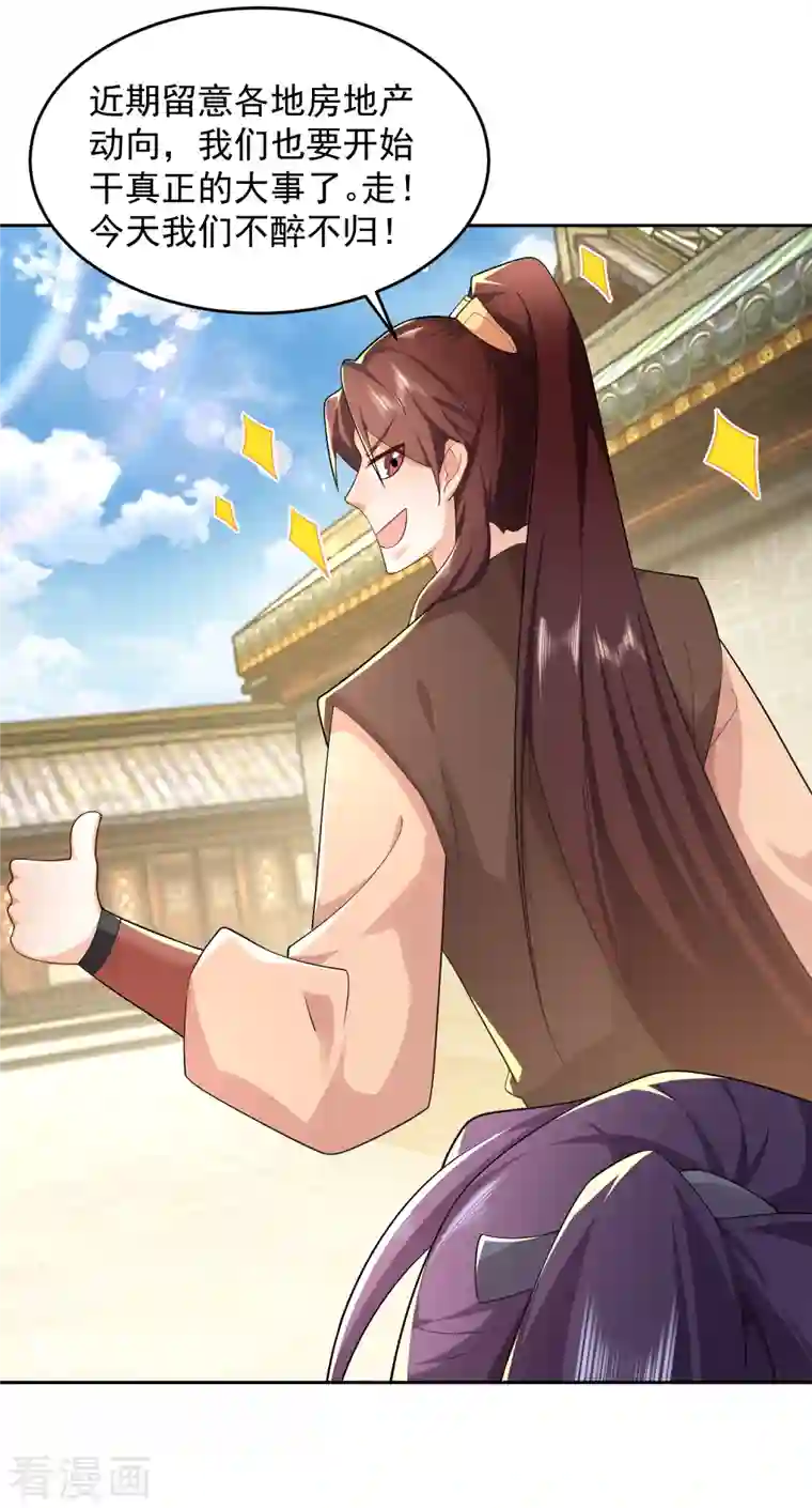 极品狂婿第80话 真的没诗了，一点都没了