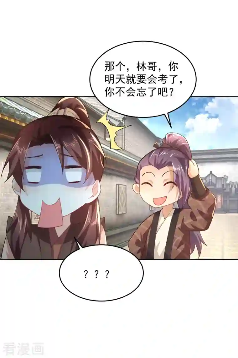 极品狂婿第80话 真的没诗了，一点都没了