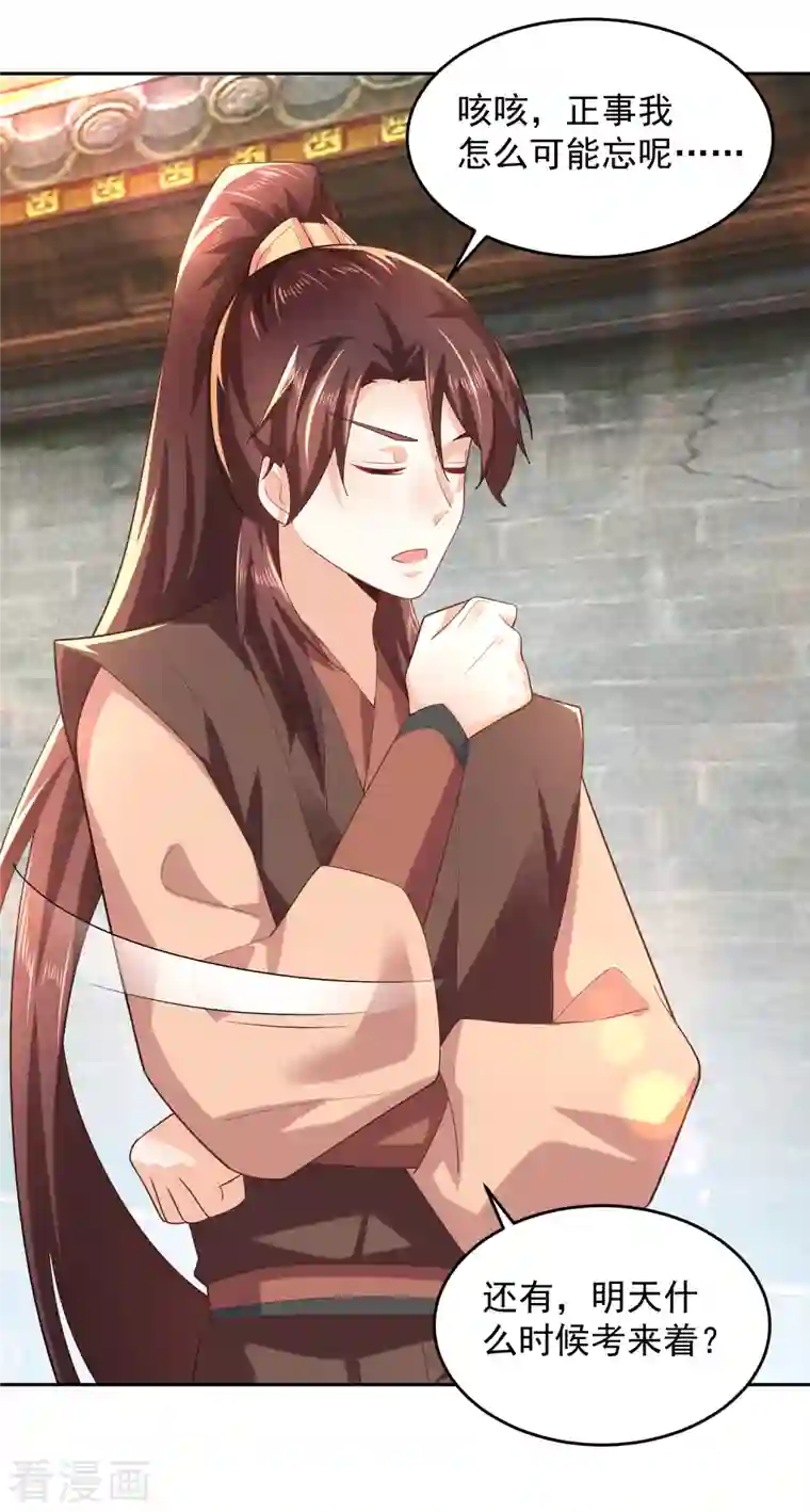 极品狂婿第80话 真的没诗了，一点都没了