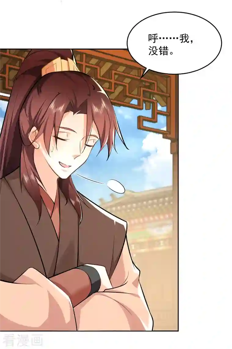 极品狂婿第80话 真的没诗了，一点都没了