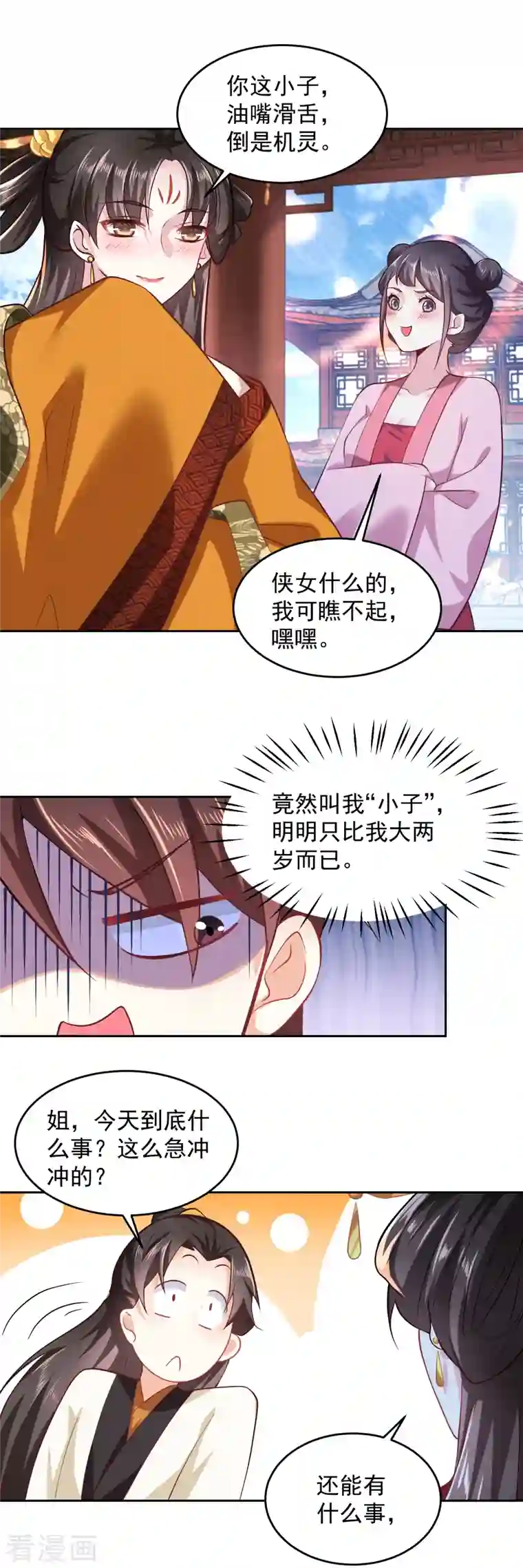 极品狂婿第80话 真的没诗了，一点都没了