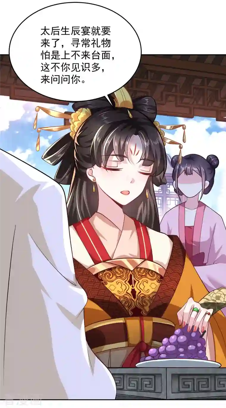 极品狂婿第80话 真的没诗了，一点都没了