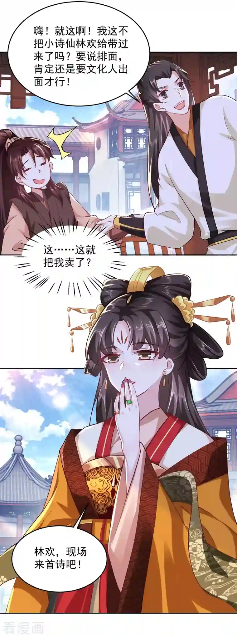 极品狂婿第80话 真的没诗了，一点都没了