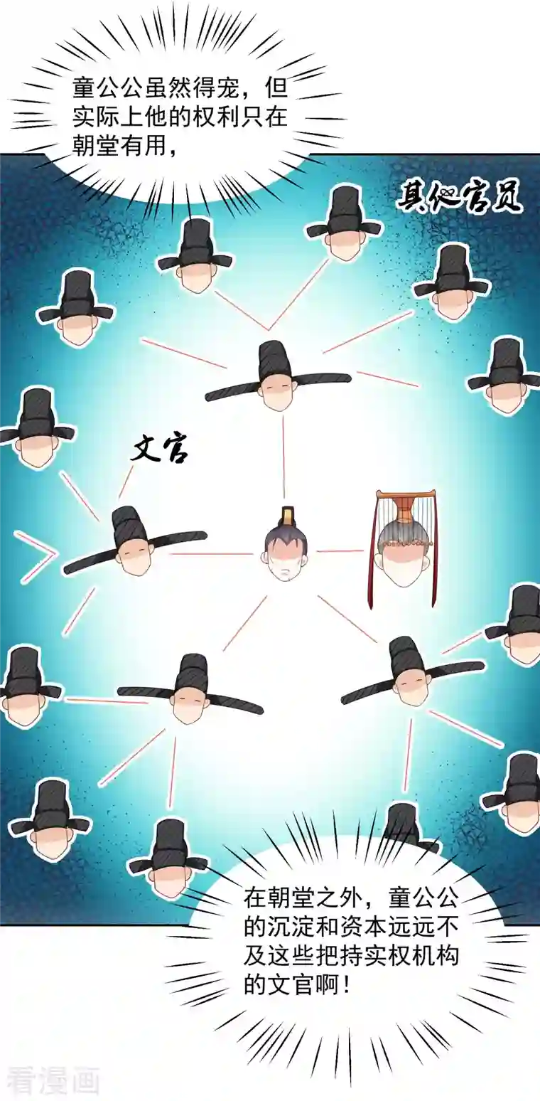 极品狂婿第81话 毕竟老夫又不是什么坏人