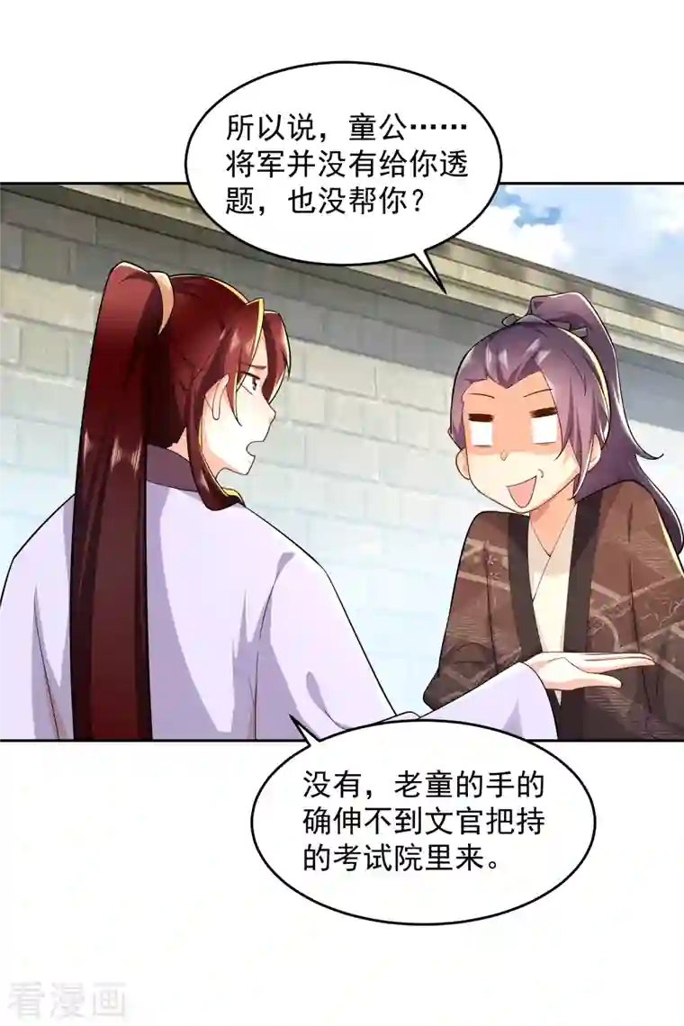 极品狂婿第81话 毕竟老夫又不是什么坏人