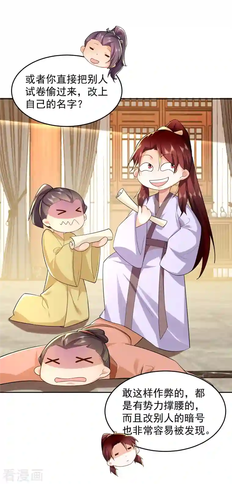 极品狂婿第81话 毕竟老夫又不是什么坏人