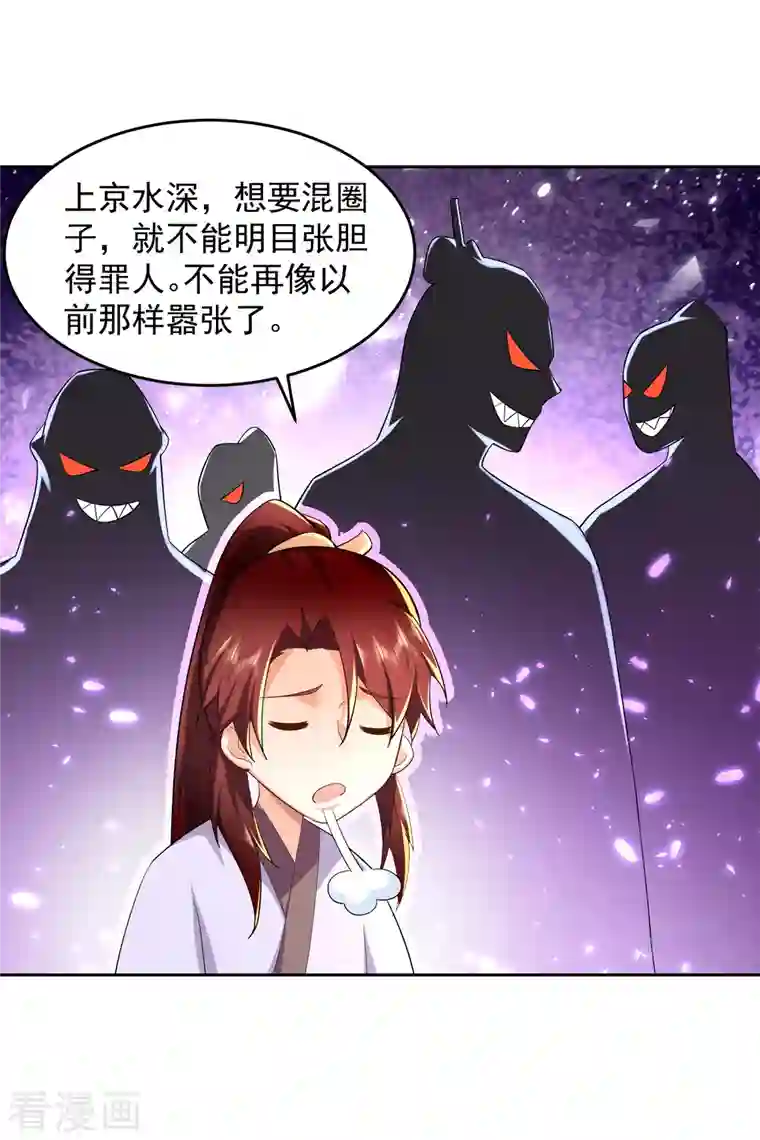 极品狂婿第81话 毕竟老夫又不是什么坏人