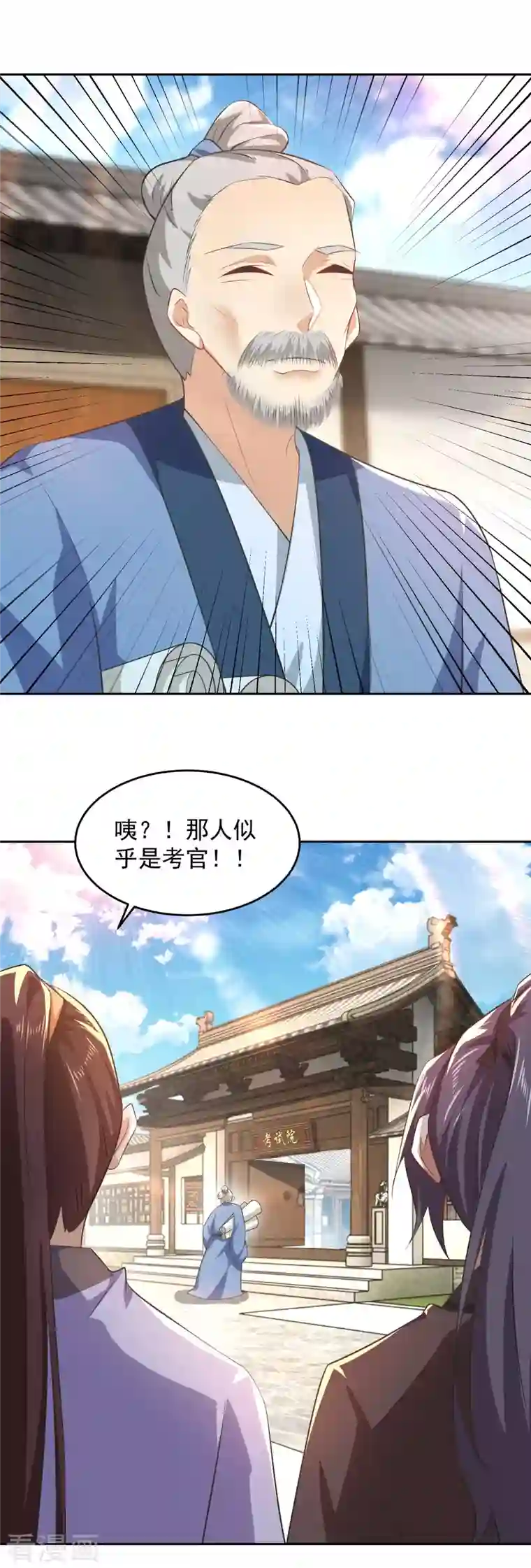 极品狂婿第81话 毕竟老夫又不是什么坏人