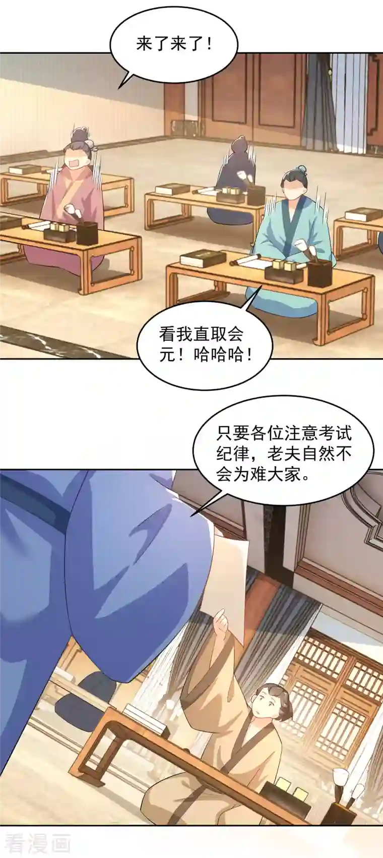 极品狂婿第81话 毕竟老夫又不是什么坏人