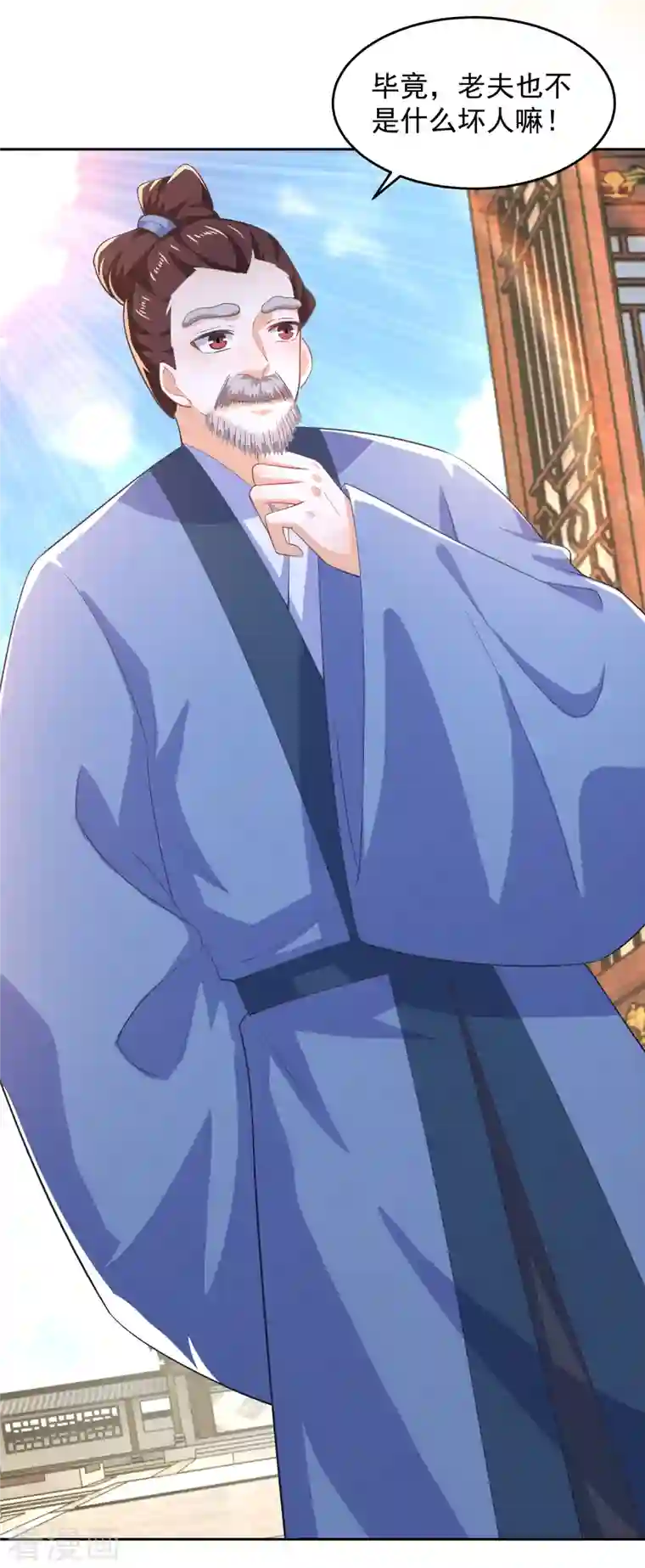 极品狂婿第81话 毕竟老夫又不是什么坏人