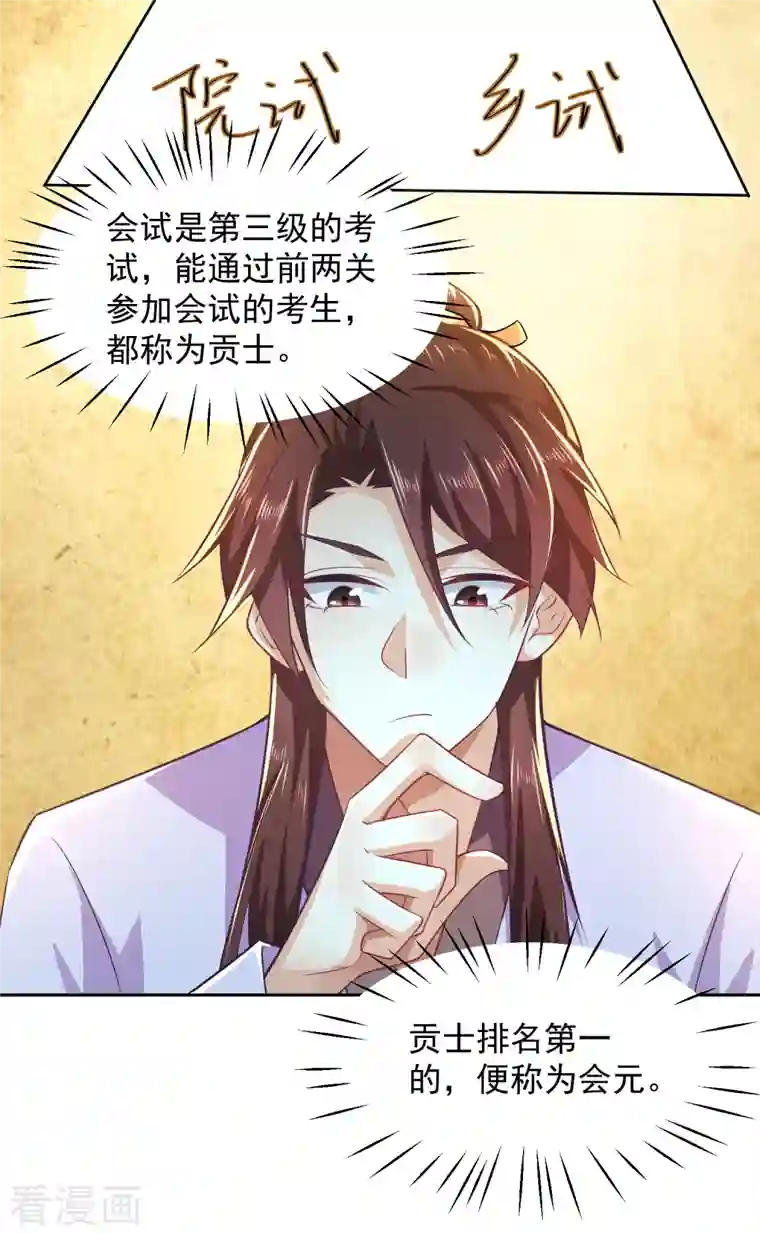 极品狂婿第81话 毕竟老夫又不是什么坏人