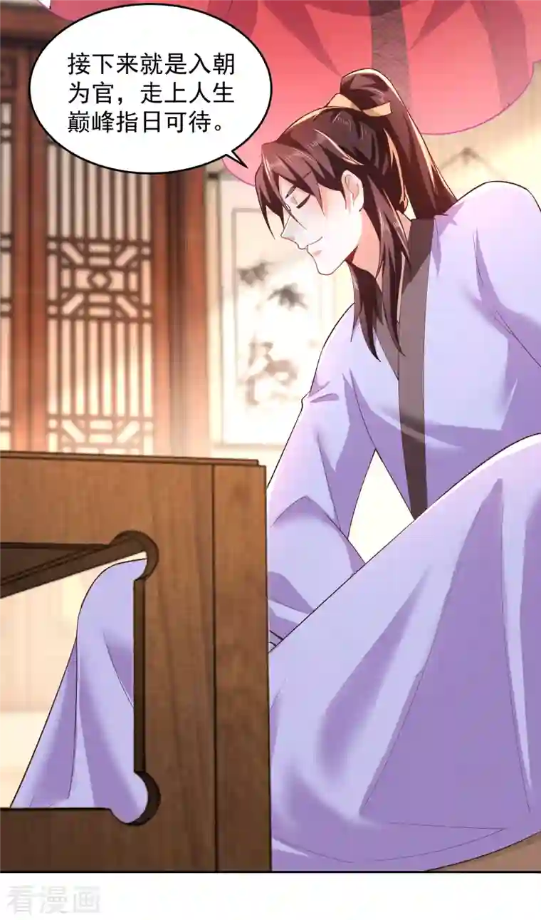 极品狂婿第81话 毕竟老夫又不是什么坏人