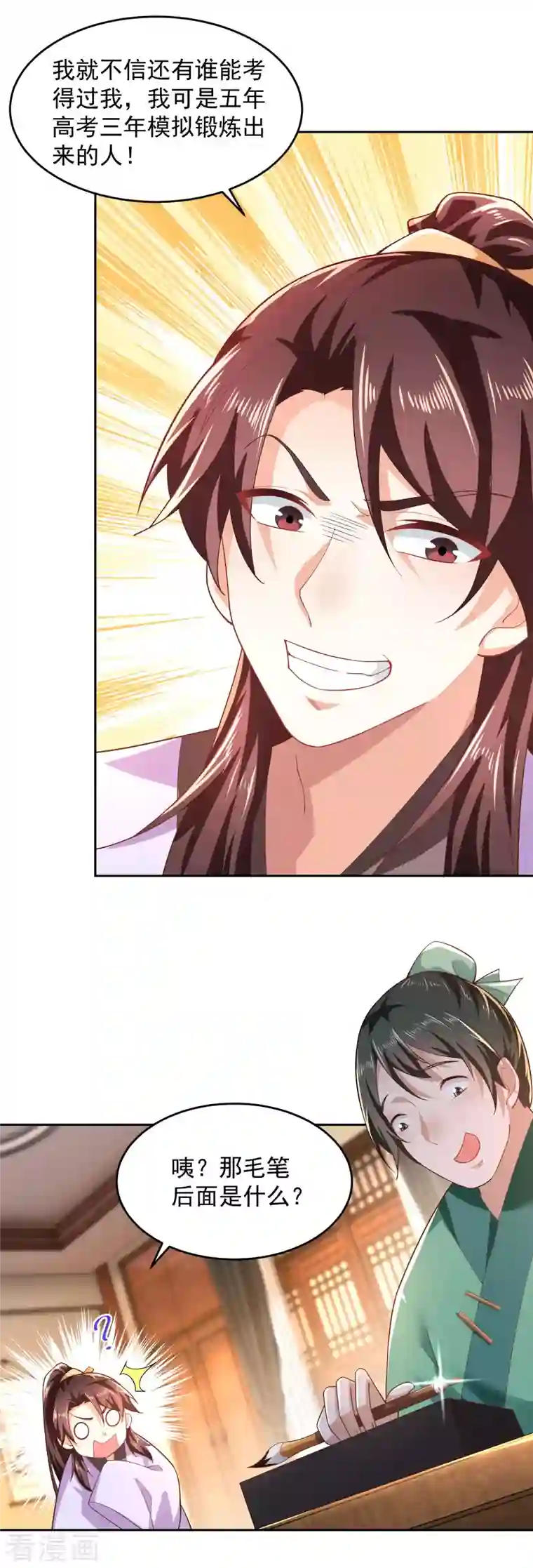 极品狂婿第81话 毕竟老夫又不是什么坏人