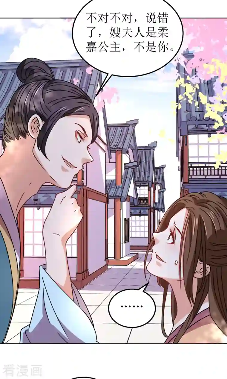 我家侯爷不宠我第96话 故人心变