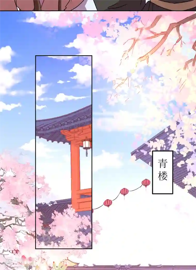 我家侯爷不宠我第96话 故人心变