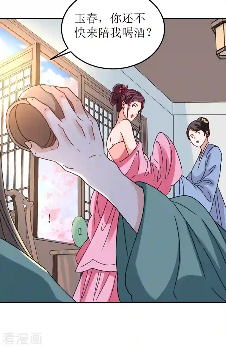 我家侯爷不宠我第96话 故人心变