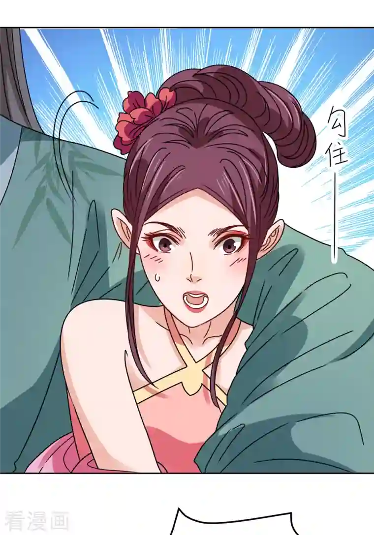 我家侯爷不宠我第96话 故人心变