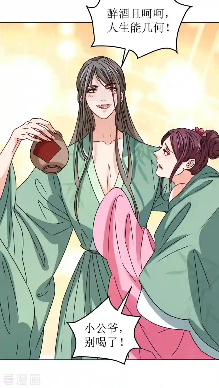 我家侯爷不宠我第96话 故人心变