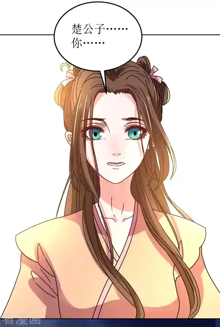 我家侯爷不宠我第96话 故人心变