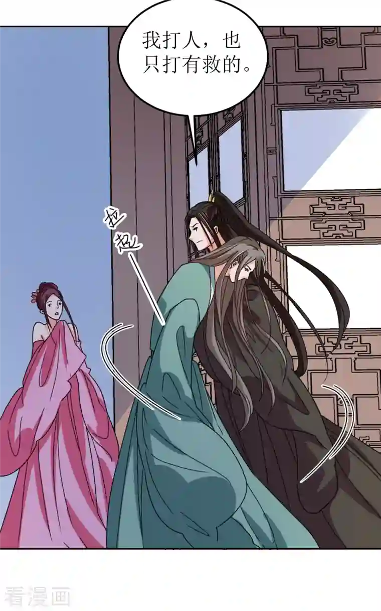 我家侯爷不宠我第96话 故人心变