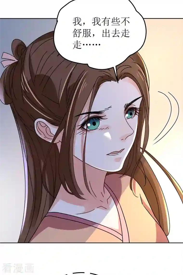 我家侯爷不宠我第96话 故人心变