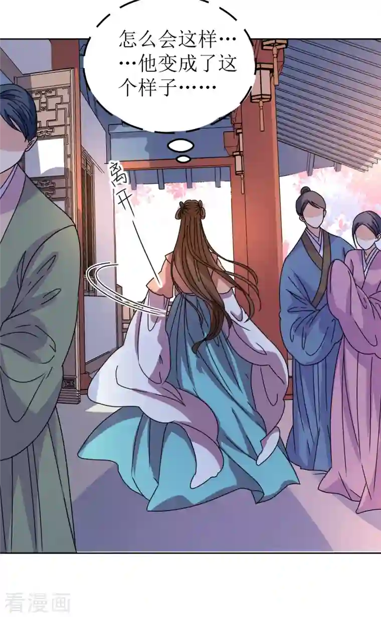 我家侯爷不宠我第96话 故人心变