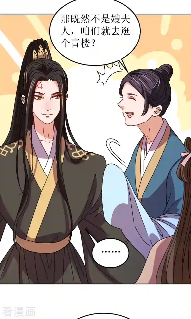 我家侯爷不宠我第96话 故人心变